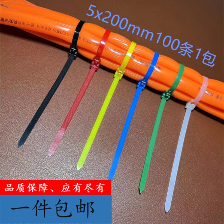 红色可重复使用尼龙扎带5*200黄色活扣扎带现货批发 一件包邮