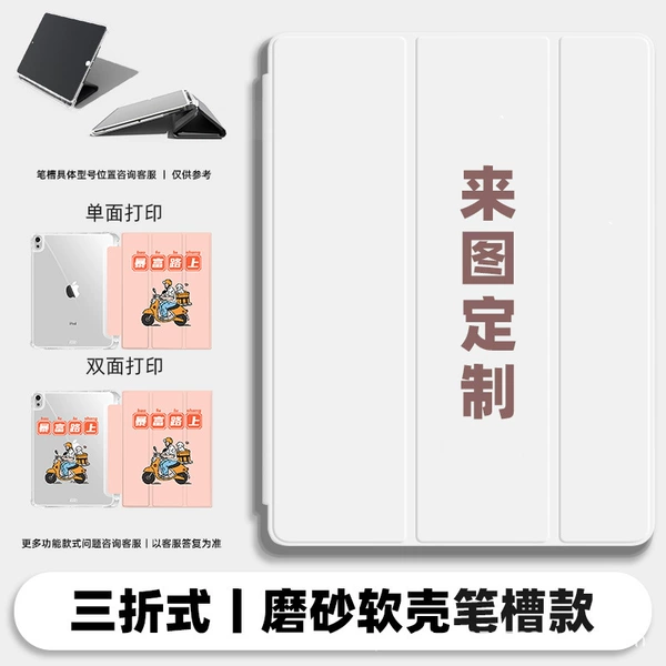Whiteboard [Three-fold transparent pen slot style]