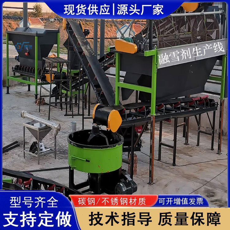 工业盐颗粒造粒设备 高速路机场用融雪剂 大型融雪剂加工生产线