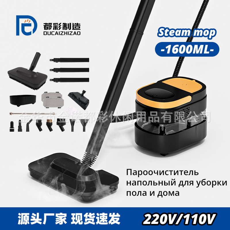 1.6L Multifunctional Steam Cleaner Steam Mop Household High Temperature and High Pressure Steam Cleaner European and American Regulations