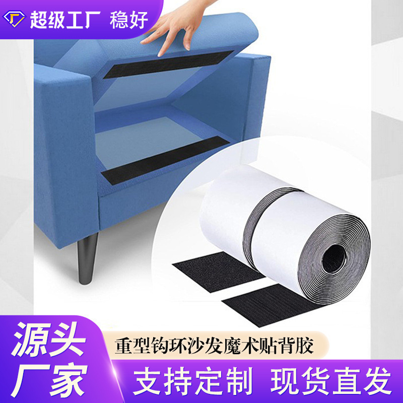 4inch * 16.5 ft Heavy-Duty Hook and Loop Tape to Prevent Sofa Sliding Nylon Car Velcro Adhesive Hook Surface