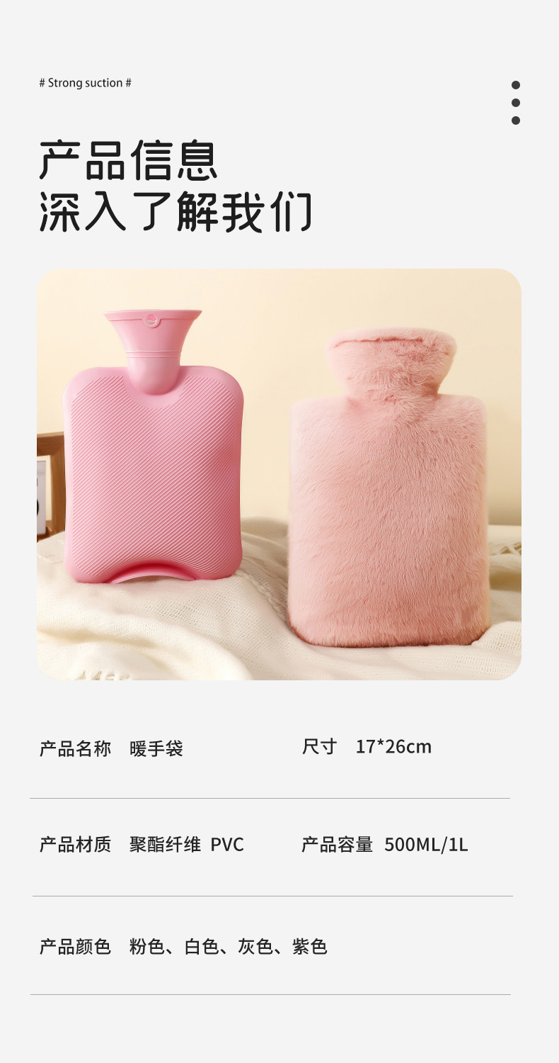 热水袋_12