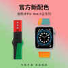 Apple silica gel Watch strap apply iwatch6/5/ motion Watch strap new pattern silica gel Hit color Nike Wrist band