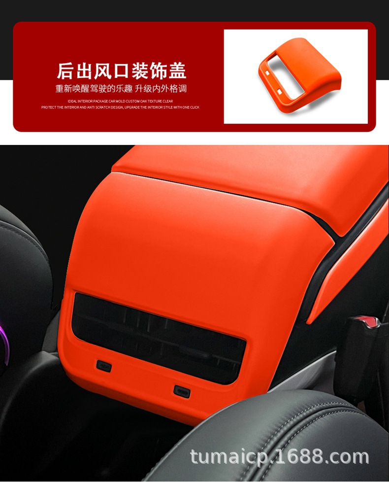 Suitable for Tesla Model3Y Interior White Modified Armrest Box Cover Dashboard Door Decorative Strip Modification