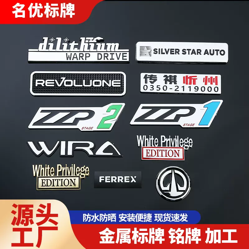厂家定制汽车标牌字母车身贴标ABS电镀立体车标镀铬车贴标牌尾标