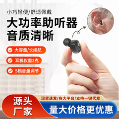 充电耳道式助听器老人耳聋耳背磁吸充电助听器跨境放大器听力辅助