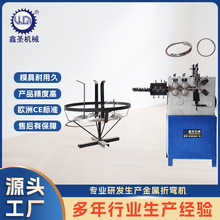 源头工厂铜铝线材制环机 高精密圆环成型设备 规格可定制