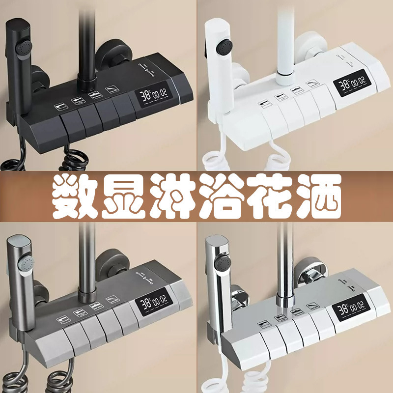 Complete Shower Set with Piano Keys, Home-Use Constant Temperature Digital Display Bathroom Booster Shower Set Complete Shower Set with Piano Keys, Home-Use Constant Temperature Digital Display Bathroom Booster Shower Set