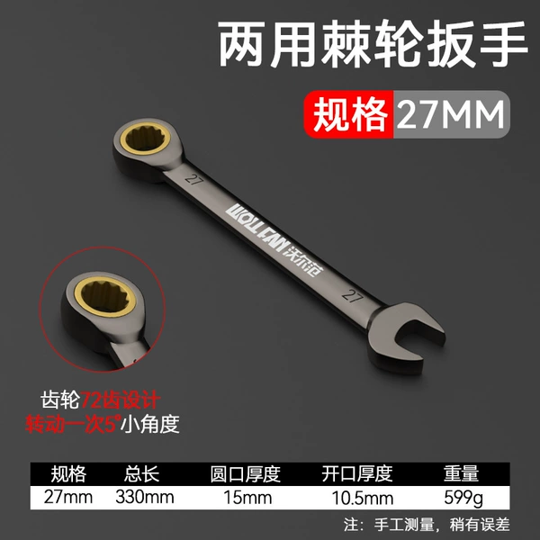 Wrench, 27mm