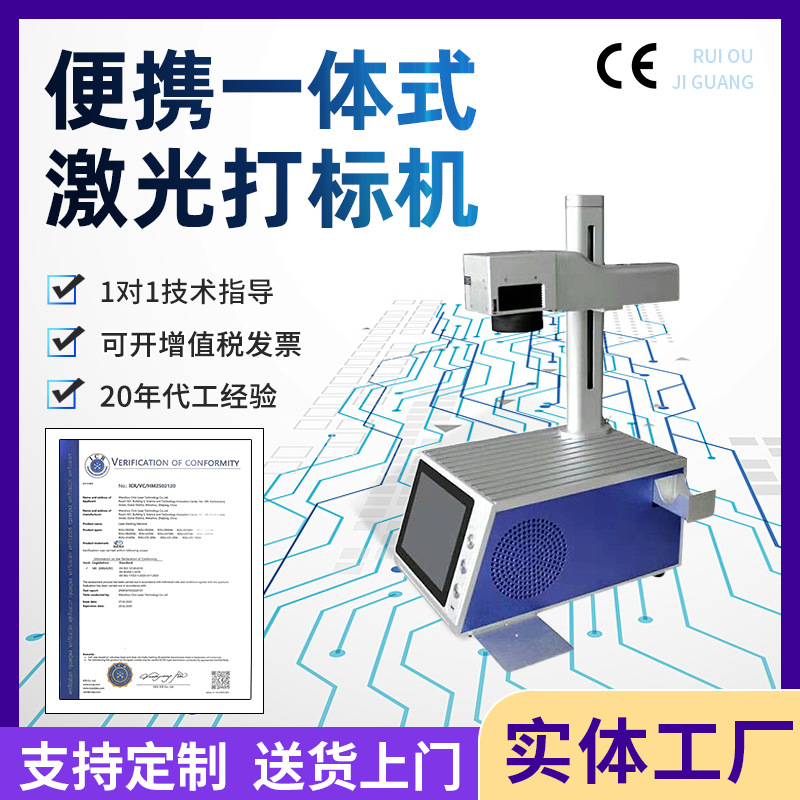 激光打标机小型便携金属打码机金银首饰迷你刻字机打印雕刻商用