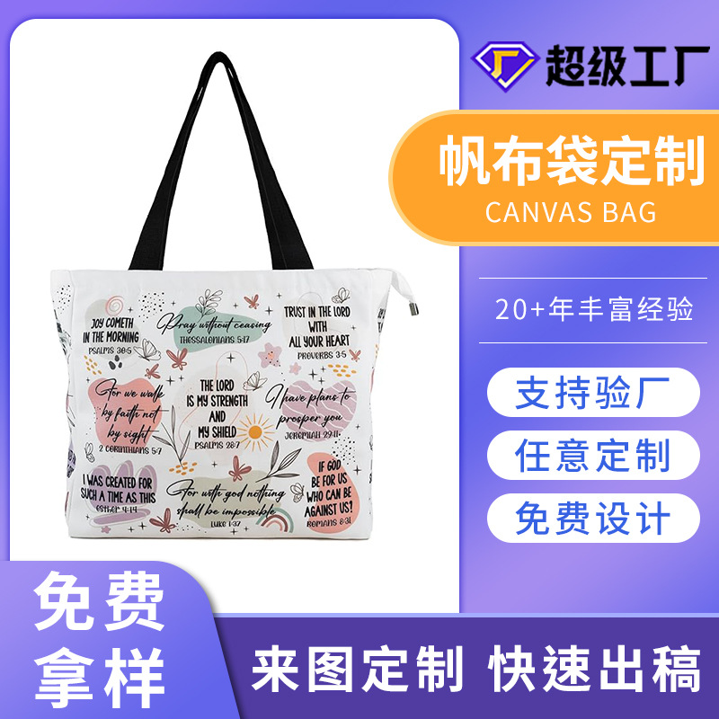 Bolso de lona, diseño de nicho, personalizado, impresión de comestibles de un solo hombro, compras, cremallera, lona, bolso de tote, personalizado