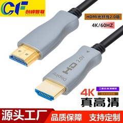 メーカー直送 HDMI 光ファイバーケーブル 4K/60Hz コンピュータ HDTV プロジェクター高速会議エンジニアリング接続