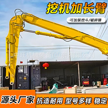 挖机加长臂液压固定式抓机臂工程机械加长挖机打桩臂伸缩臂吊装臂