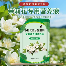 生物肥料;营养液;其他化肥
