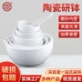 陶瓷研磨教学实验室瓷乳钵