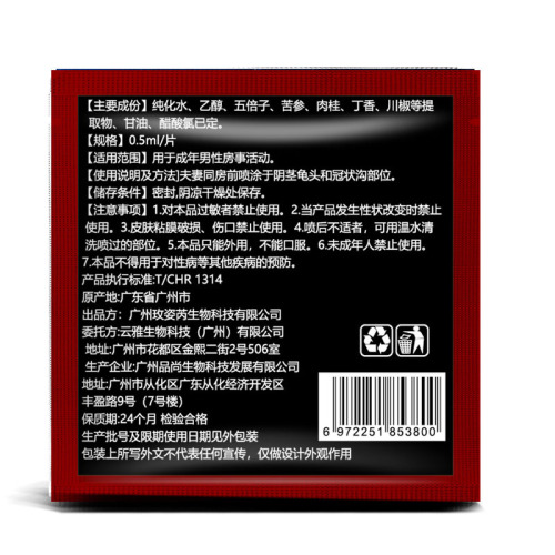 KBW Men's External Delay Wet Wipes, 1 Piece, Long-lasting Indian Oil for Intimate Moments, Adult Novelty Sexual Products