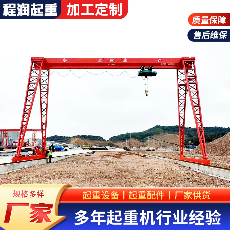 10吨龙门吊起重机包厢式门式起重机5吨15吨MH货物装卸 电动龙门吊