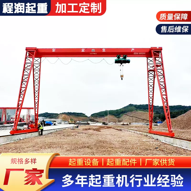 10吨龙门吊起重机包厢式门式起重机5吨15吨MH货物装卸 电动龙门吊