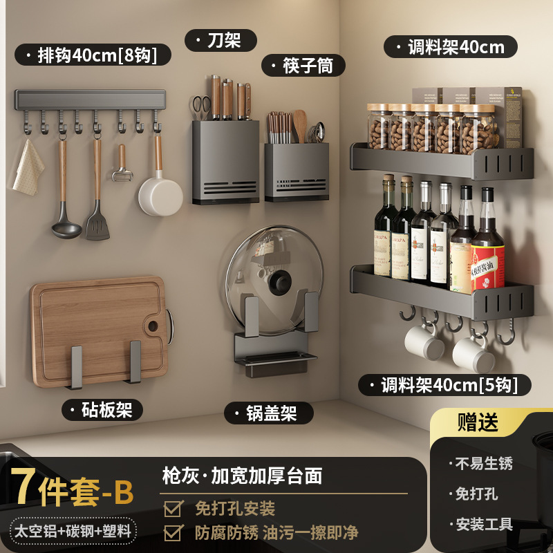 銃灰厨房物置棚穴なし調味料壁掛け式刀棚家庭用品大全多機能収納棚|undefined