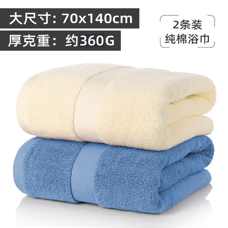 バスタオル 家庭用純綿 吸水性が高く柔らかく糸くずが出にくい 綿100% 大人女性入浴 カップルモデル ペア メンズ専用|undefined