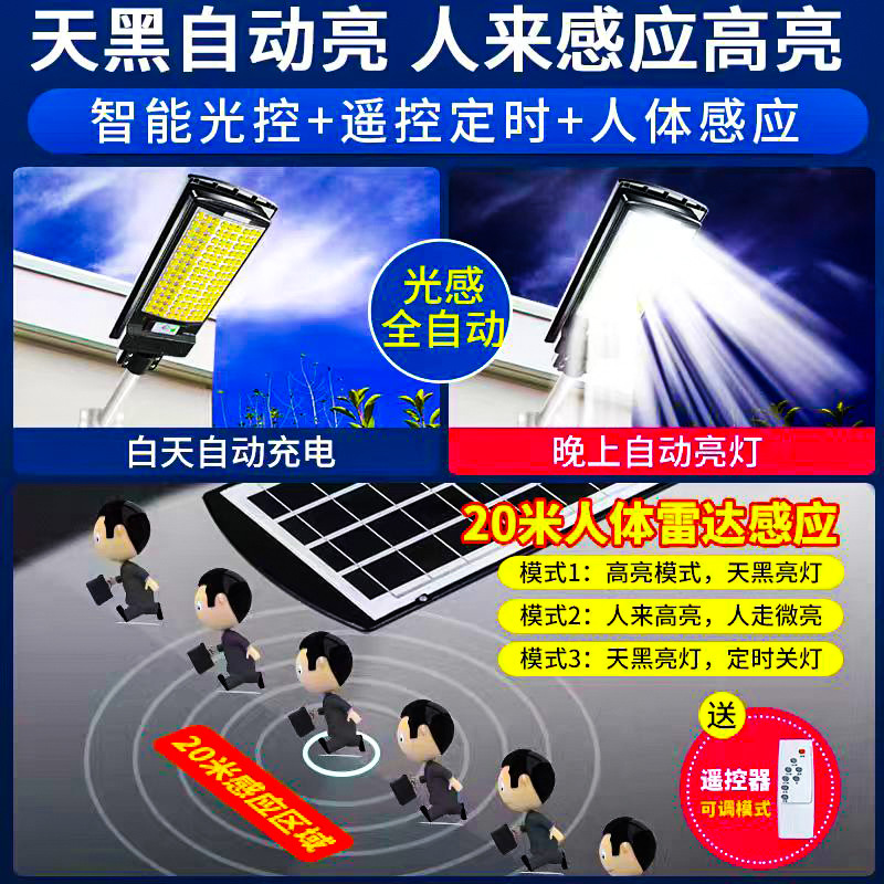 三面发光弧面一体化太阳能照明灯人体感应户外庭院灯家用防水路灯|undefined