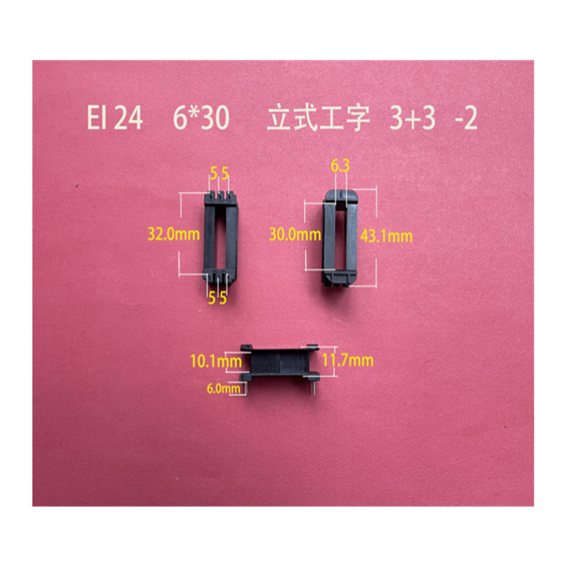 厂家直供低频EI 24  6*30立式工字3+3-2插针式变压器胶芯线圈骨架