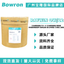 Դ�^�S�� ��� OW/12  RAYWIN OW/12 ˮ�������黯�� ���yƷԭ��