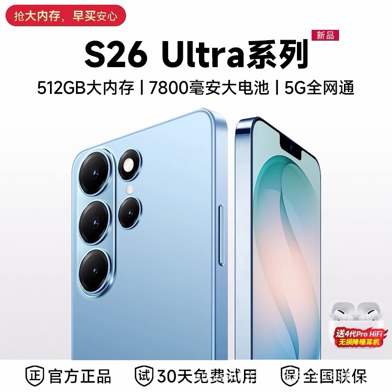 【Government Subsidy 200】Official Genuine S26Ultra Snapdragon 888 Smartphone 5G Full Network Compatible with Samsung/Android