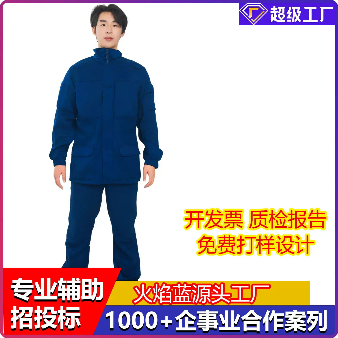 现货冬季作训服 长袖套装蓝色劳保冷库防寒服套装秋冬工作服耐磨