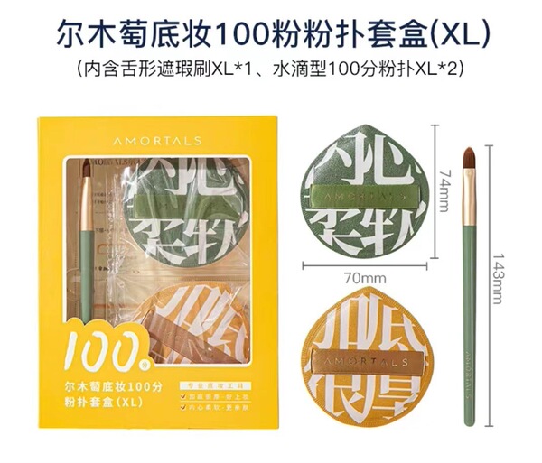 에르무타오 베이스 메이크업 퍼프, 에어쿠션, 루스 파우더, 리퀴드 파운데이션 겸용, 파우더를 잡지 않는 뷰티 에그, 메이크업 세팅용 뷰티 에그