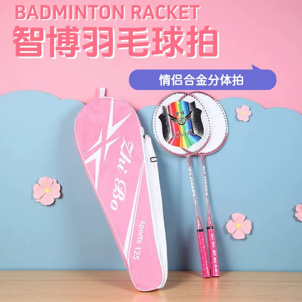 Zhibo 125 Badminton Racket Couple Alloy Split Racket Goddess Training Student Beginner Fitness Badminton Racket