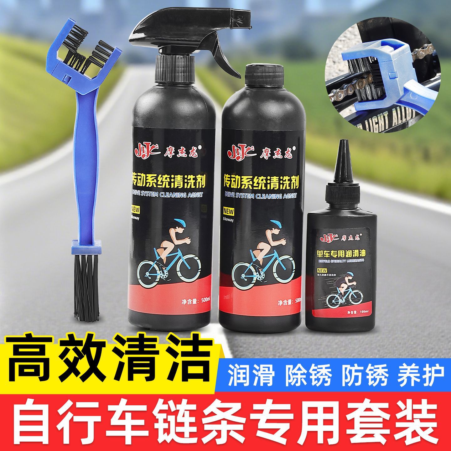 Limpieza de cadena de motocicletas, aceite de cadena de mantenimiento de engranajes, limpiador de dientes de volante de bicicleta, aceite lubricante de eliminación de fricción