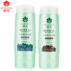 蜂花草本精華洗髮露輕盈舒爽潤澤絲滑500ml 洗髮水 批發
