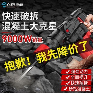 Op High-Power Electric Hammer Electric Pick Electric Drill Industrial-Grade Multi-Functional Three-Purpose Household Impact Drill Concrete Metabo