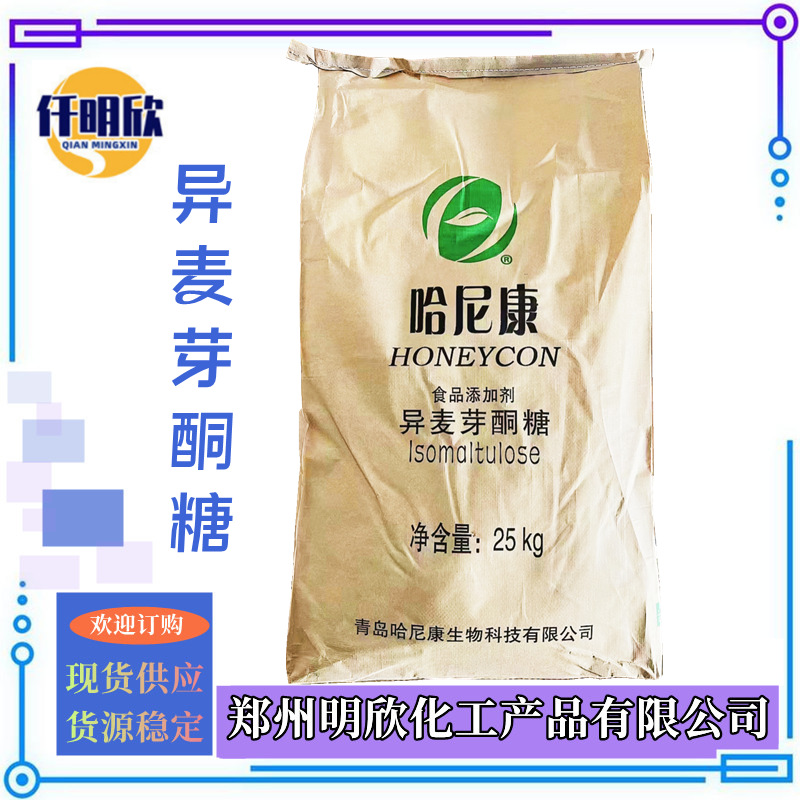 异麦芽酮糖醇 明欣新背景图2.1