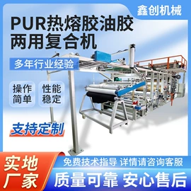 复合机;缝前设备;压花机