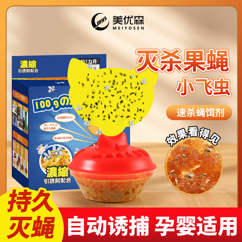 Japanese fly killer bait fly sticker fly drug attractant trap small fly bug kill fruit fly cross border