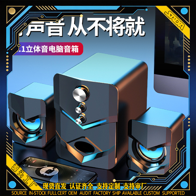 Cross-Border Sada D-222 Computer Home Notebook Universal Speaker Wired Desktop Subwoofer Active