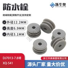 ��ˮ��DJ7021-8-11-21������ˮ�������ͷDJ70219Y-7.8-11 XQ-541