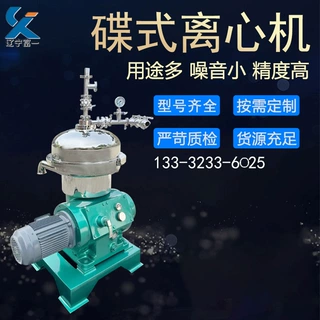 2026新款各大高校用碟式分离机 辽宁富一全自动DHC300碟片离心机