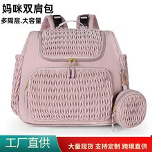 大容量多功能双肩妈妈背包 时尚尿布包外出简约轻便奶瓶袋