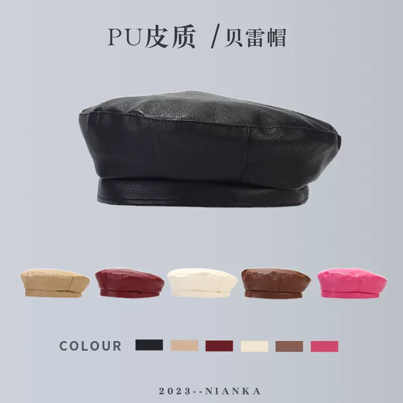 秋冬pu皮质贝雷帽女日系英伦复古画家帽纯色百搭休闲平顶蓓蕾帽子