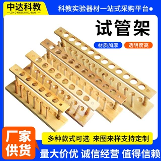 试管架木质试管架6孔8孔10孔12孔化学实验室仪器比色管试管架