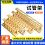 木质化学实验室仪器试管架