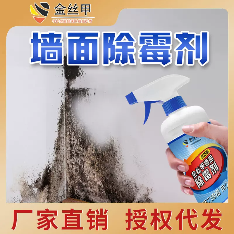 金丝甲纳米环保防水剂胶卫生间瓷砖防水涂料外墙楼顶屋顶补漏