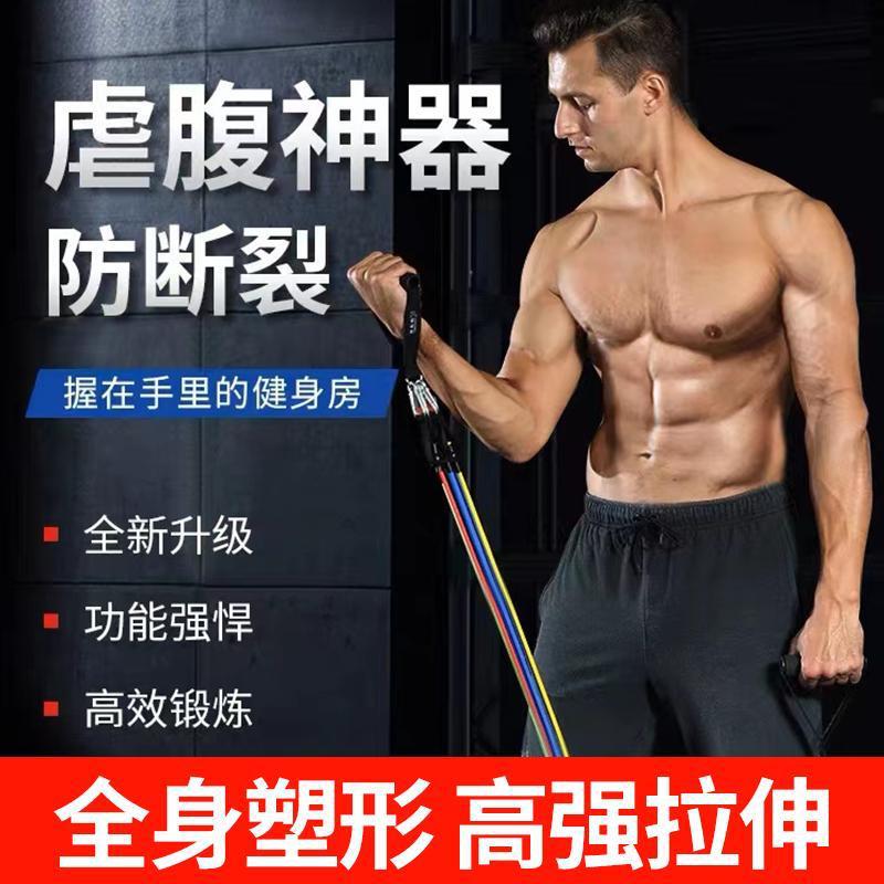 Elastic rope fitness men's tension rope...