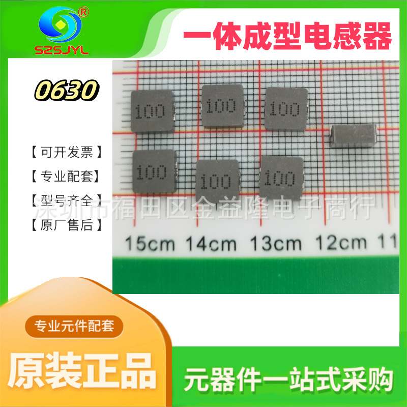 0630一体成型功率电感 R68M 0.68UH 6*6*3MM