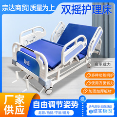 单摇床双摇床医用床家用多功能升降病床医院用老人护理床手动双摇