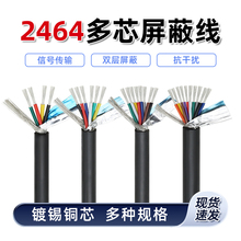 2464��о���ξ��p�ӿ��ɔ_��̖��28 24 22 20awg��a�~2о/4о8о