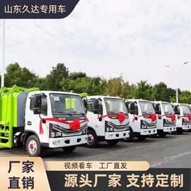 源头厂家市政环卫挂桶垃圾车小区自装自卸垃圾转运车 挂桶垃圾车